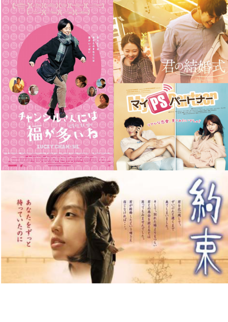 韓国映画
